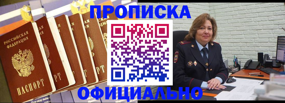 временная регистрация законно в Высоковске