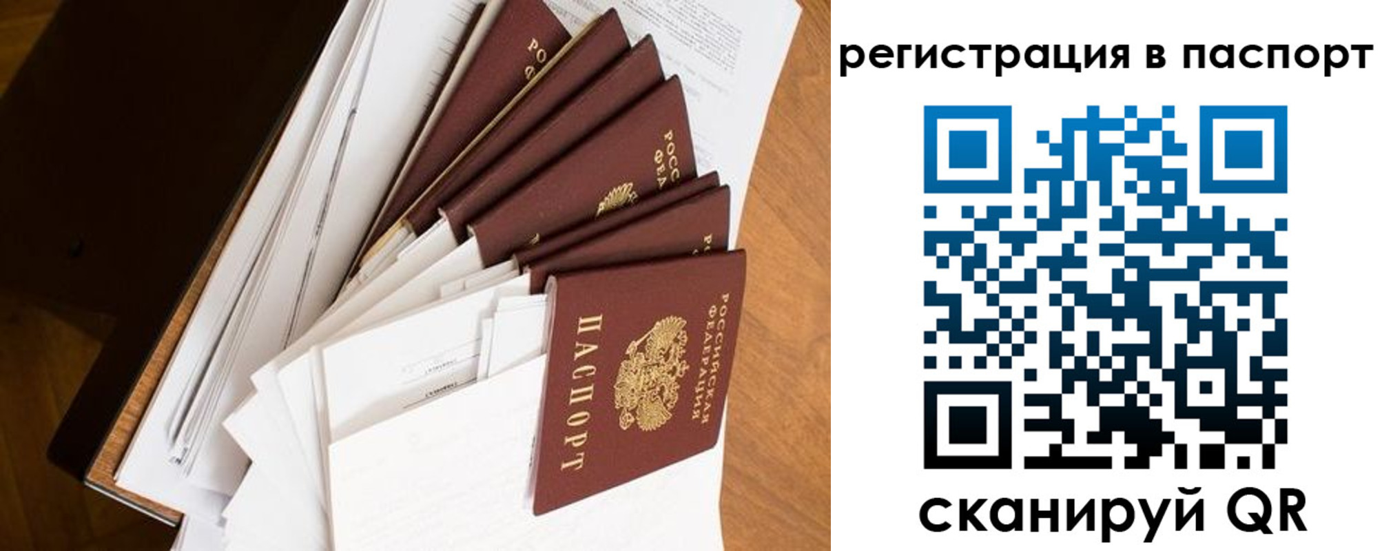 временная регистрация собственник в Высоковске