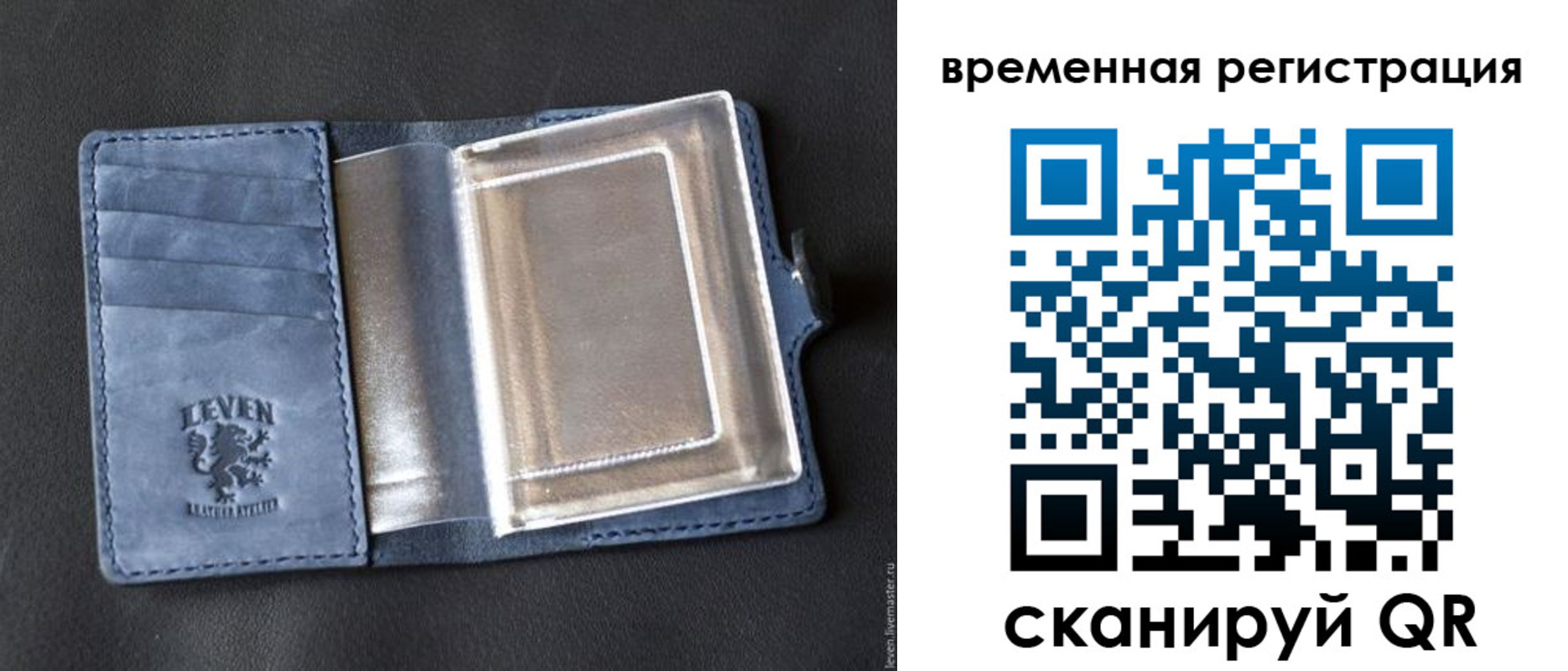 прописка в квартире в Высоковске