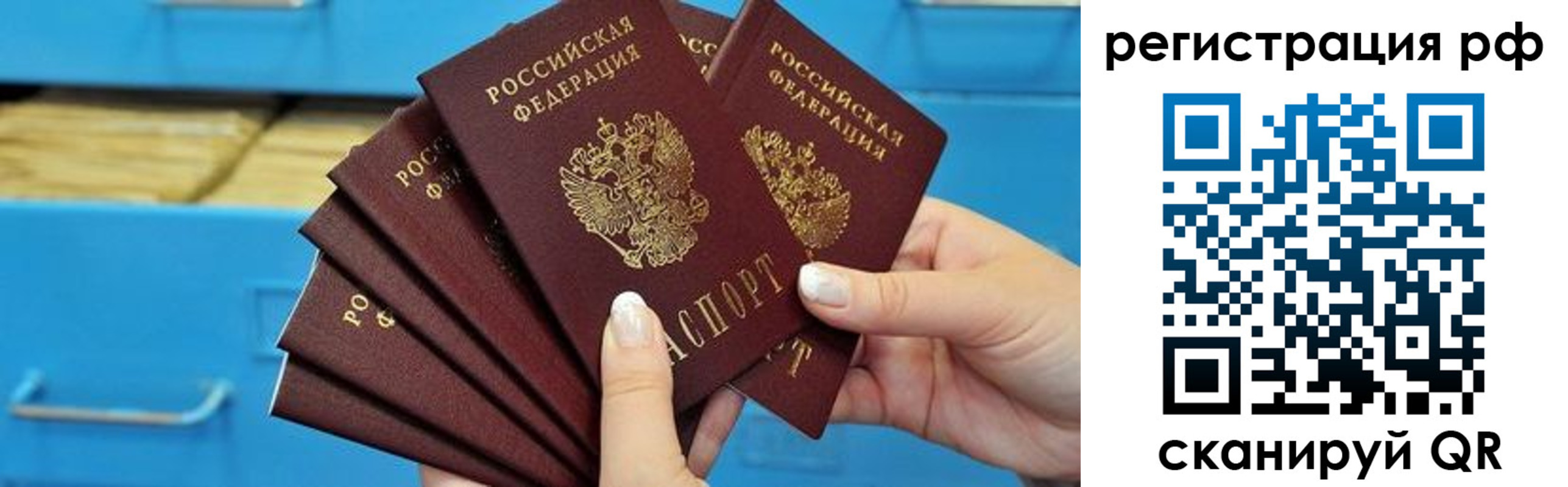 временная прописка в Высоковске