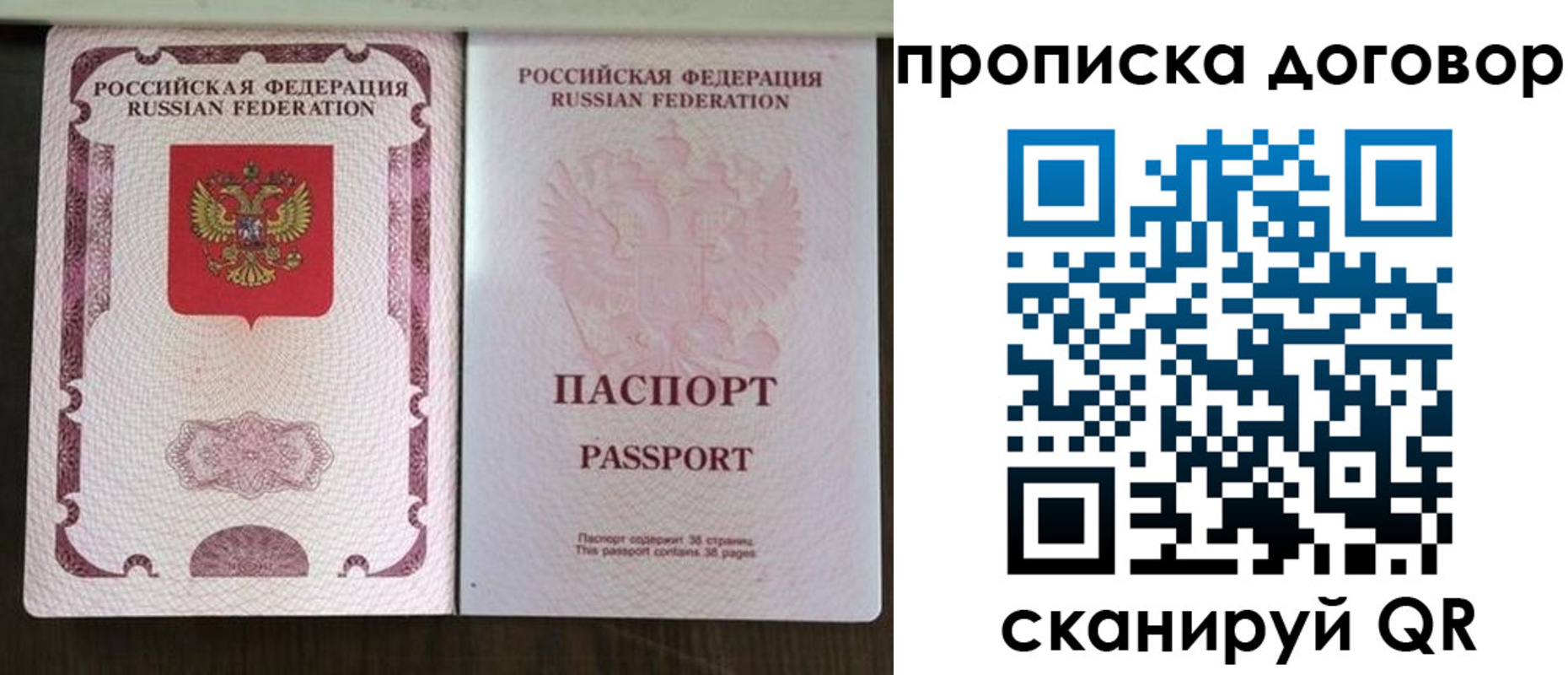 прописка для военкомата в Высоковске
