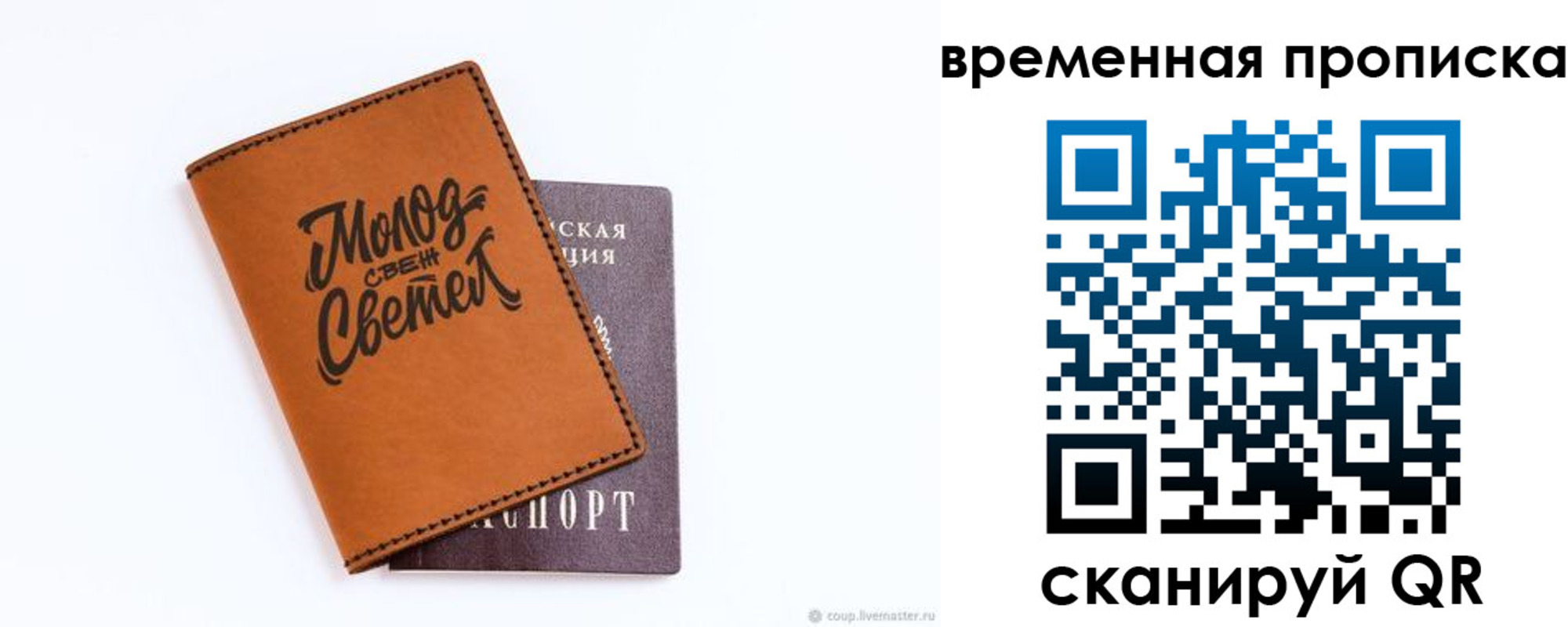 прописка ребенка в Высоковске