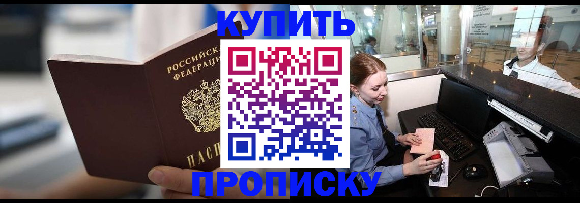 временная регистрация законно в Высоковске