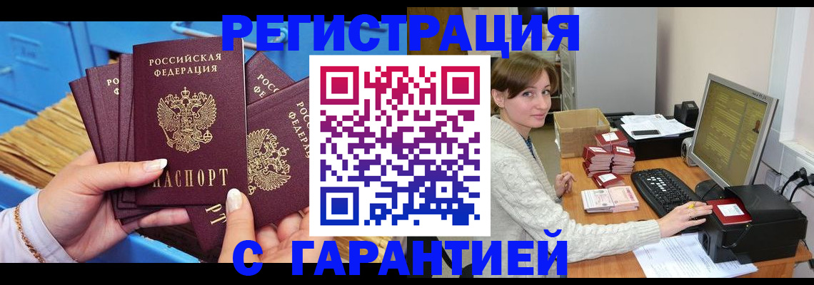 прописка поиск в Высоковске