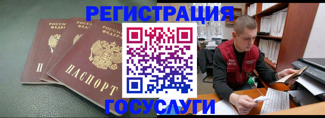 временная прописка в Высоковске