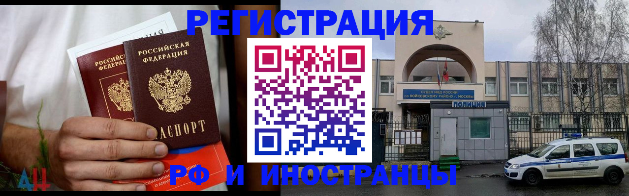 временная регистрация поиск в Высоковске