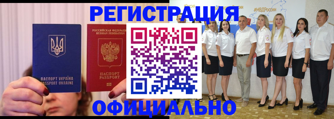 прописка в Высоковске