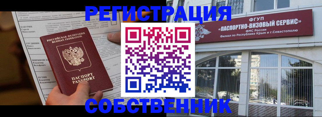 прописка для кредита в Высоковске