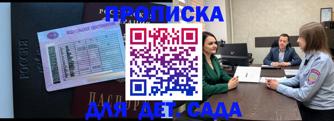 миграционный учет в Высоковске